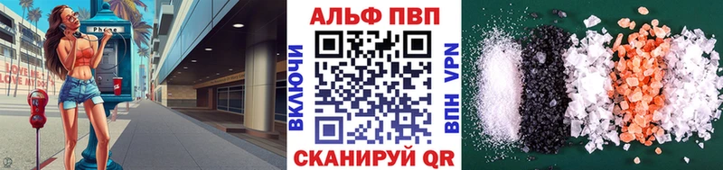 Alfa_PVP Соль  где можно купить   Яранск 