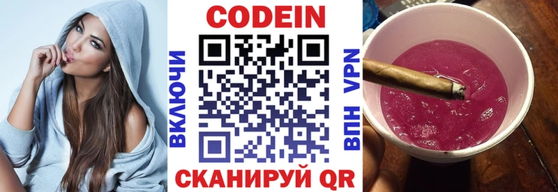 Codein Purple Drank  Яранск 