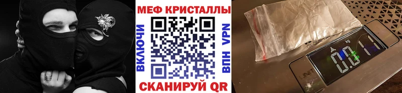 дарнет шоп Яранск МЕФ кристаллы