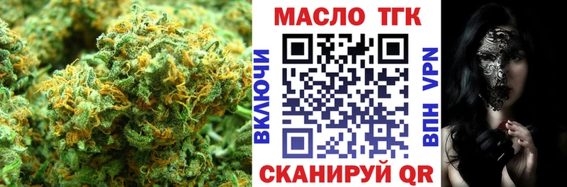 купить закладку  Яранск  Дистиллят ТГК вейп 